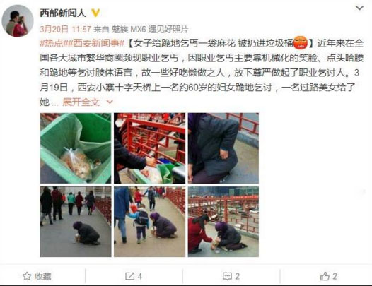 氣憤，“愛心麻花”被扔垃圾桶 誰更無恥？