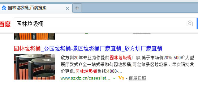 別慌，垃圾桶網站出現這種情況是百度自動識別添加